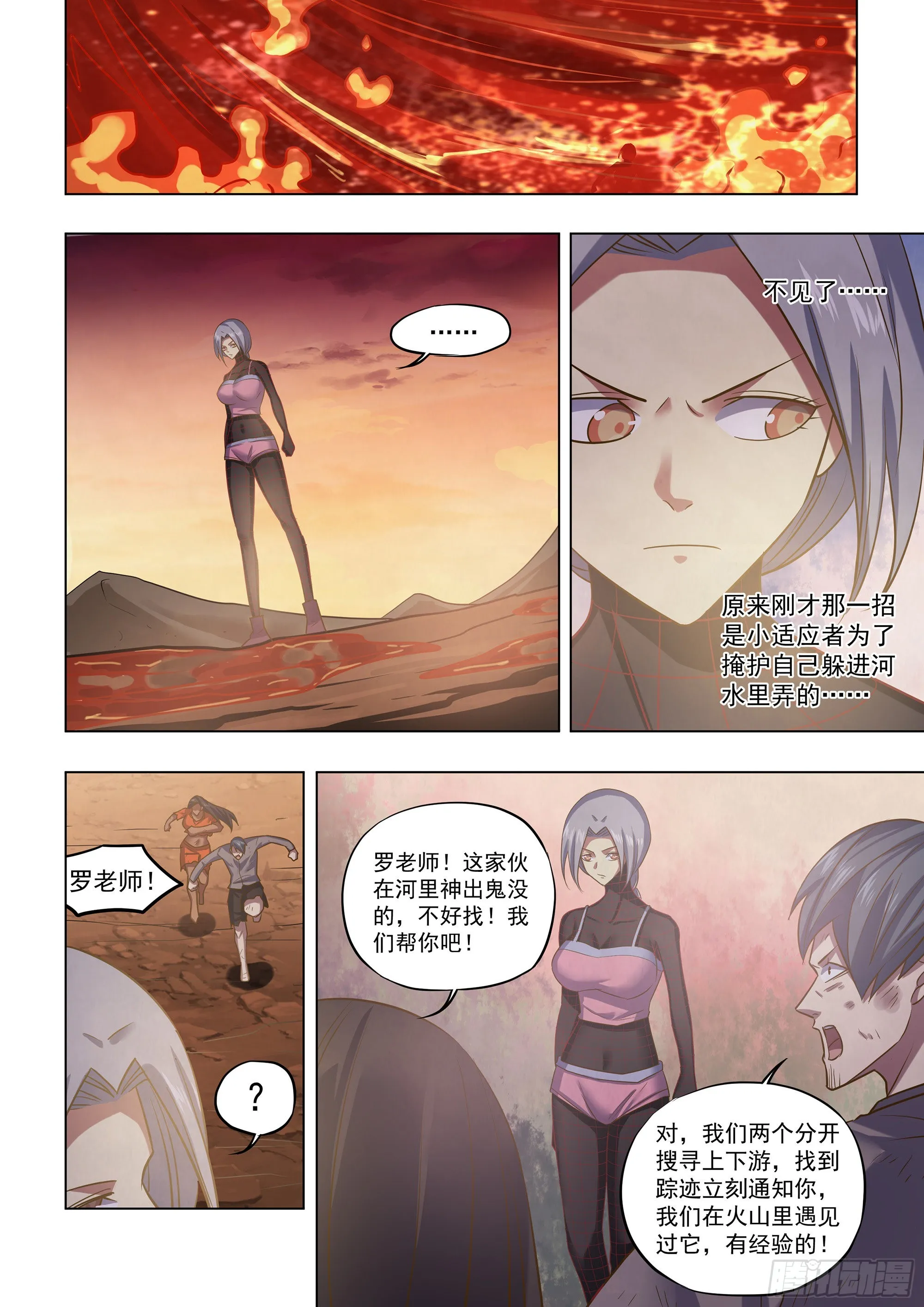 第450话 第6页