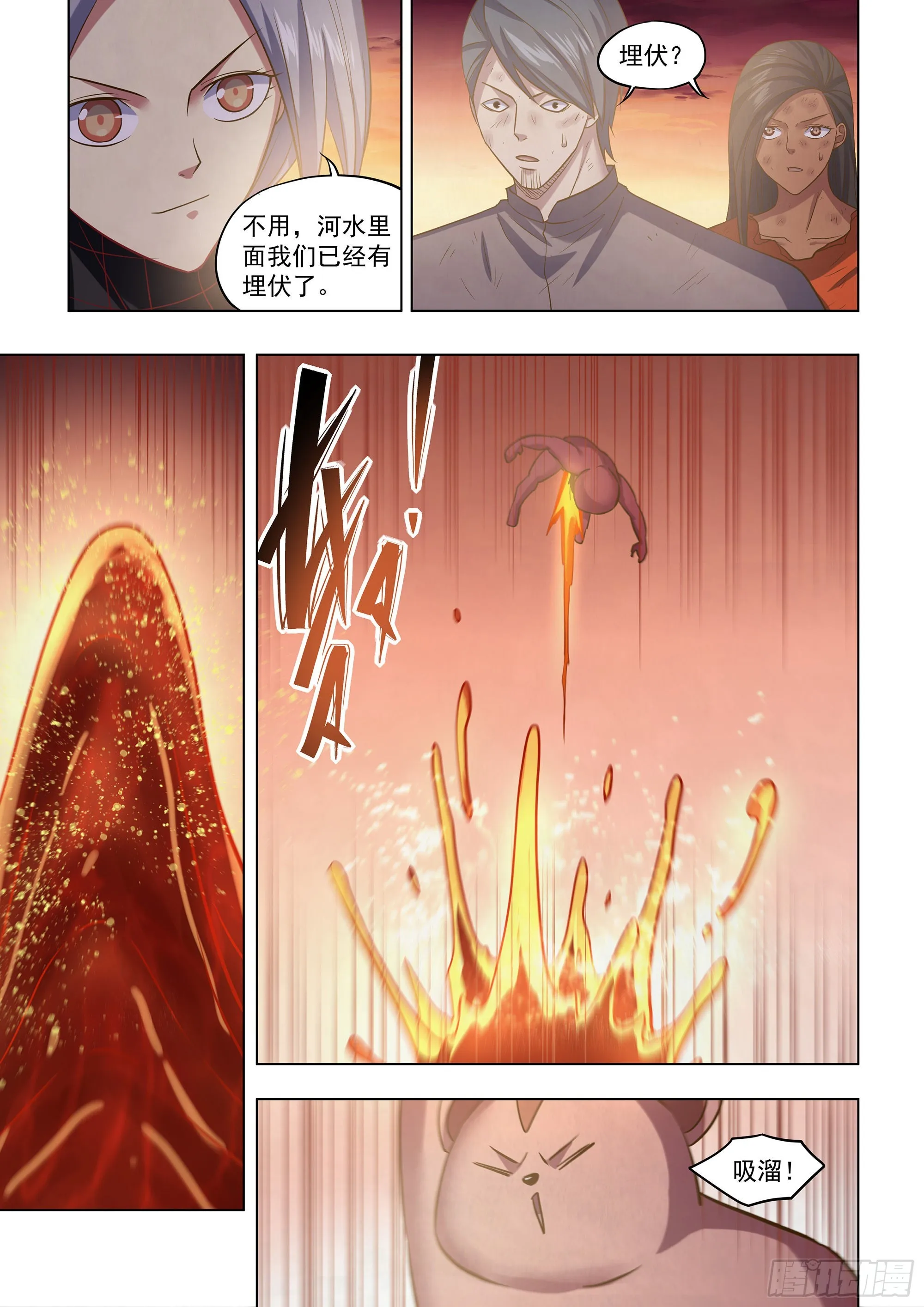 第450话 第7页