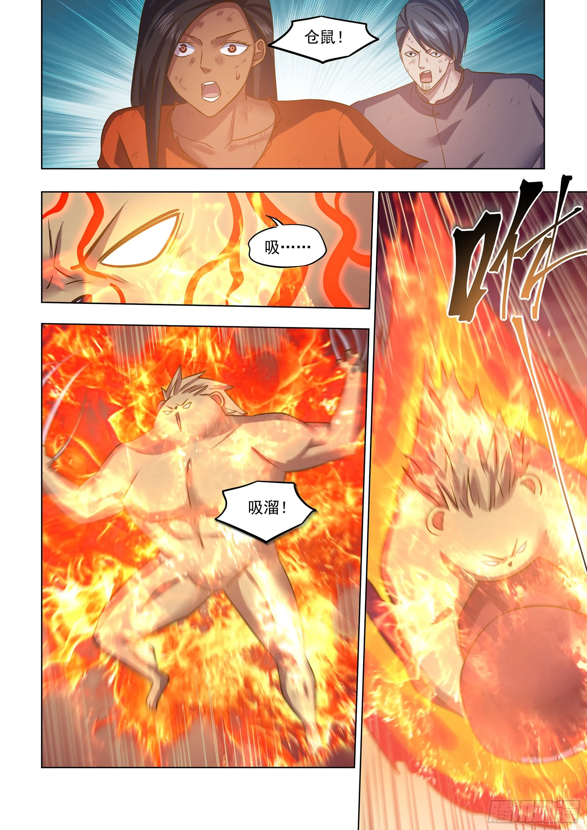 第450话 第8页