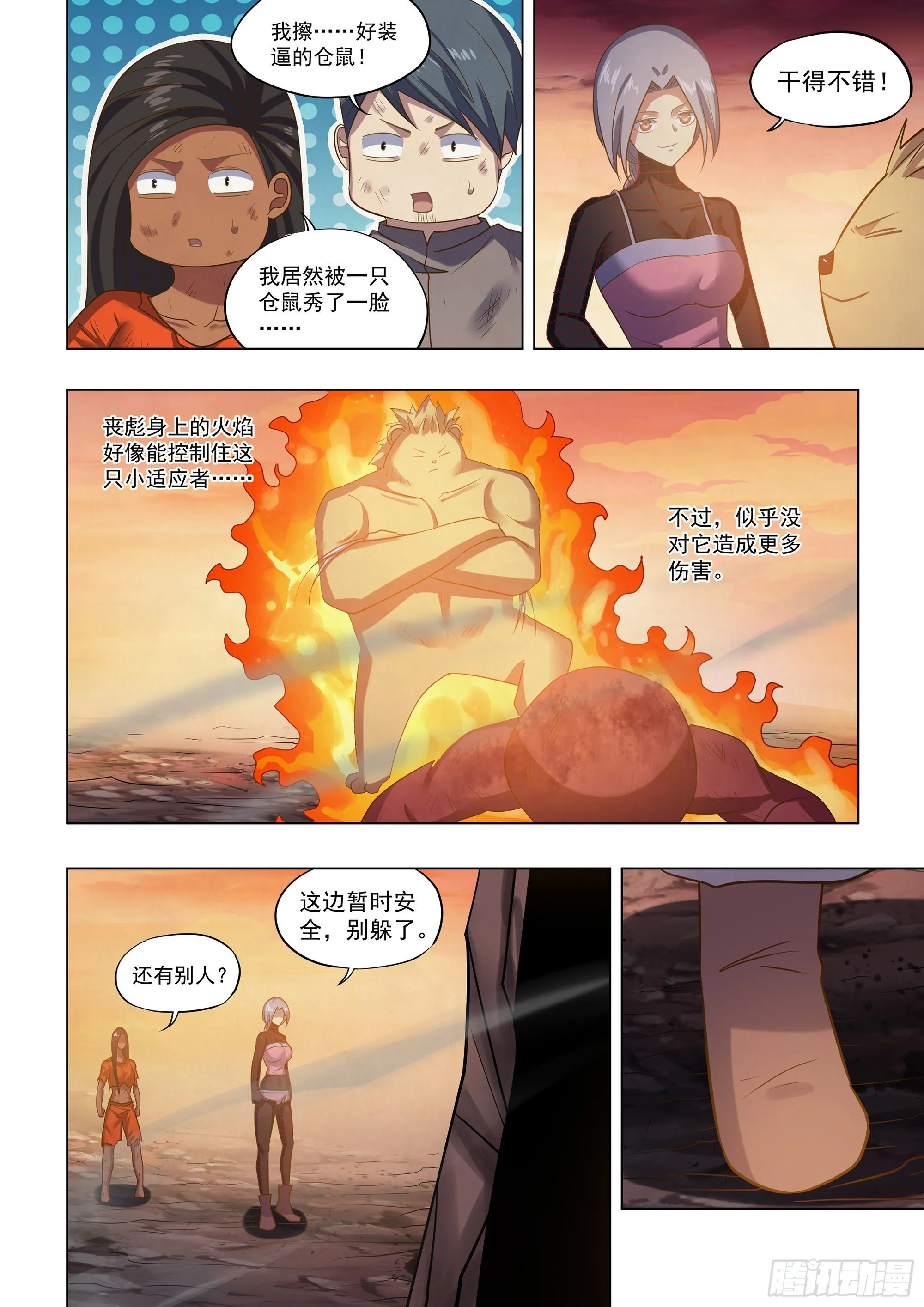 第450话 第10页