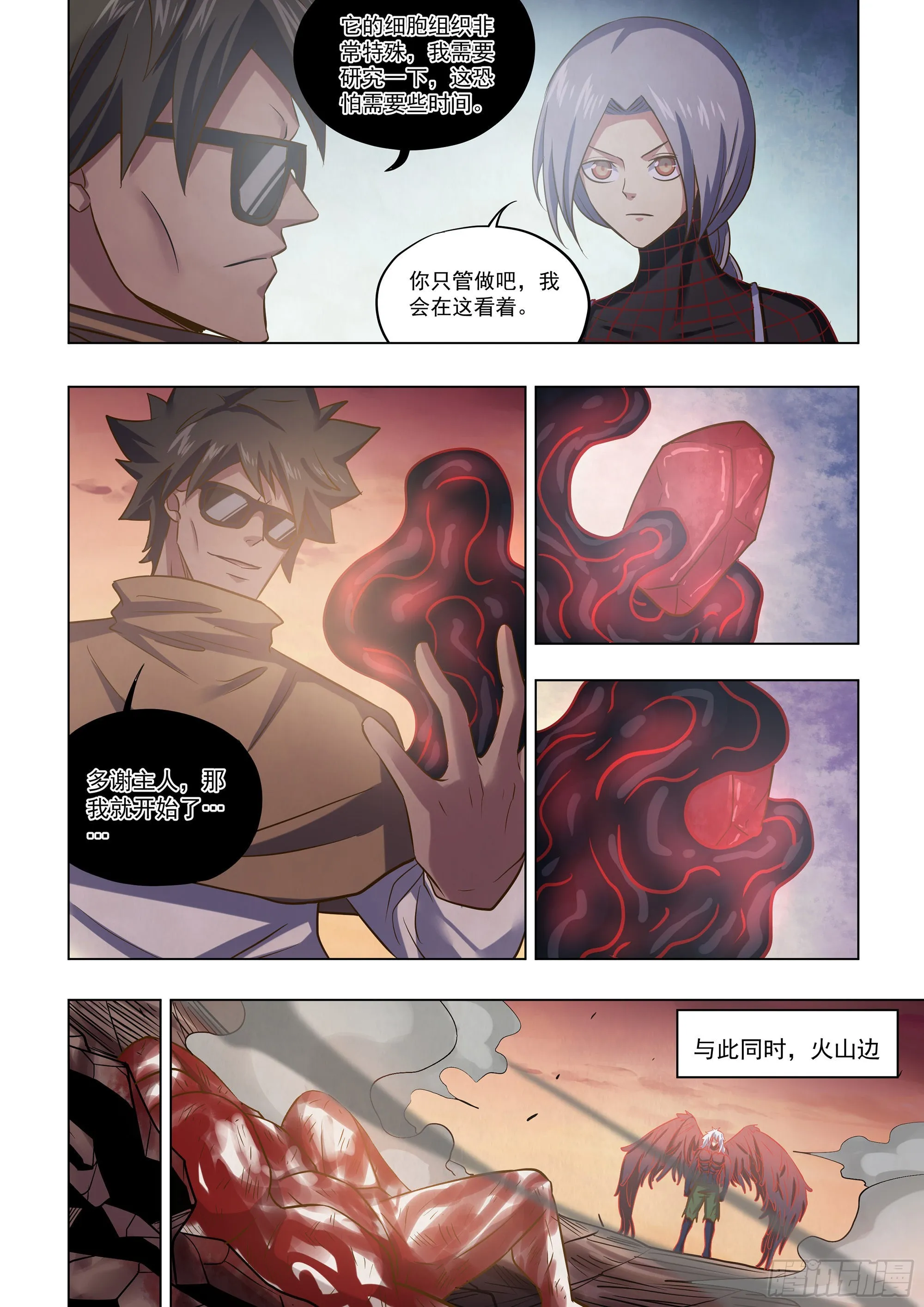 第450话 第12页