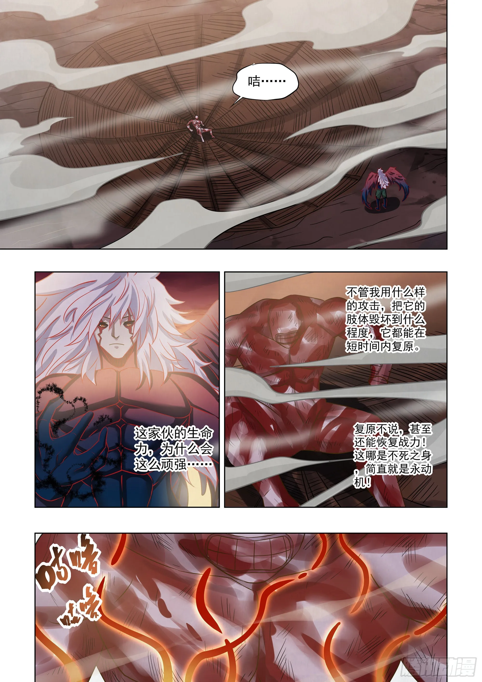 第450话 第13页
