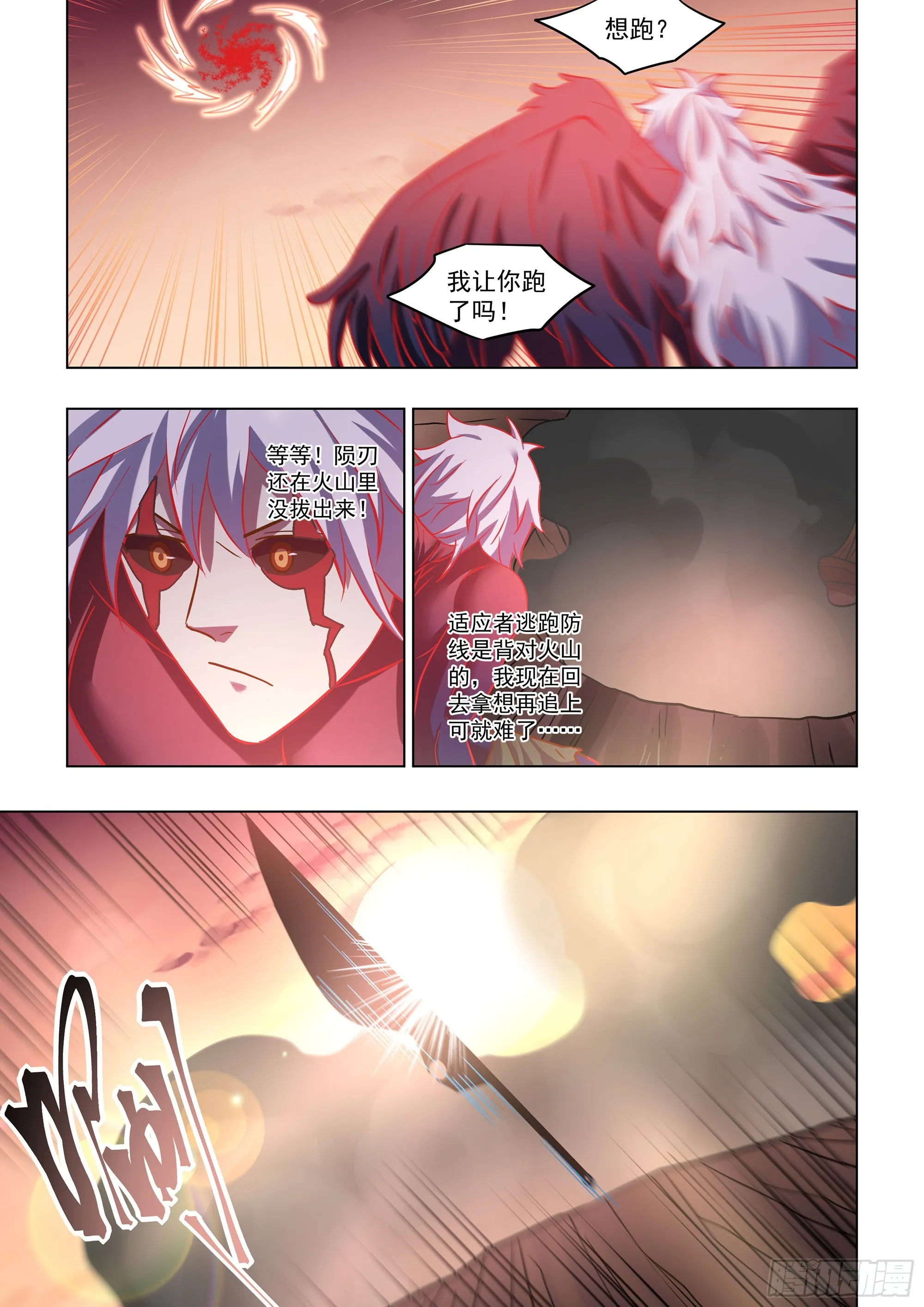 第450话 第15页