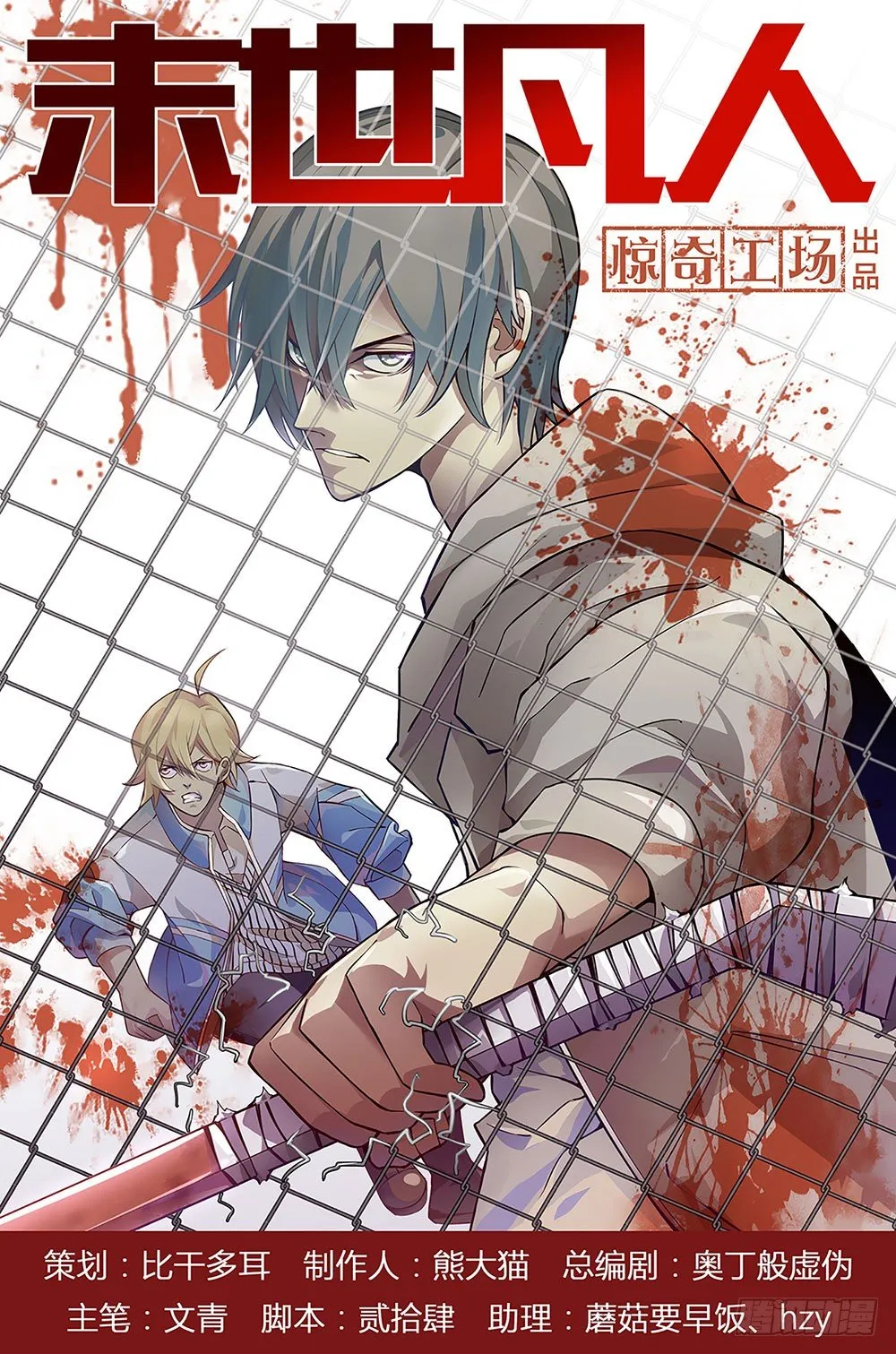 第01话 第1页