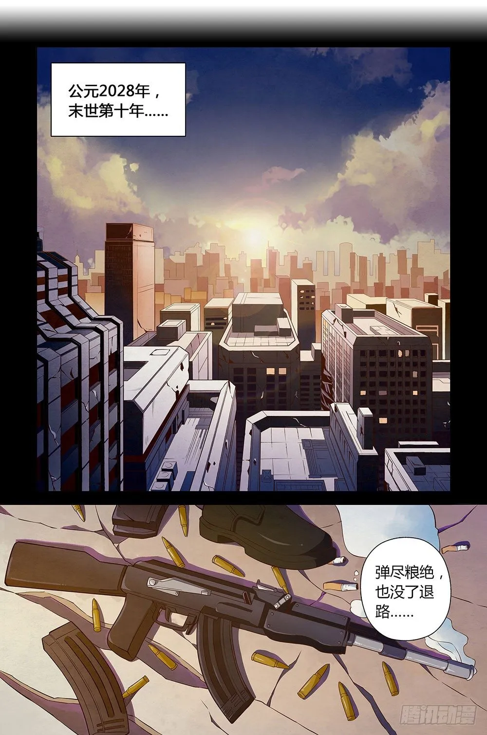 第01话 第2页