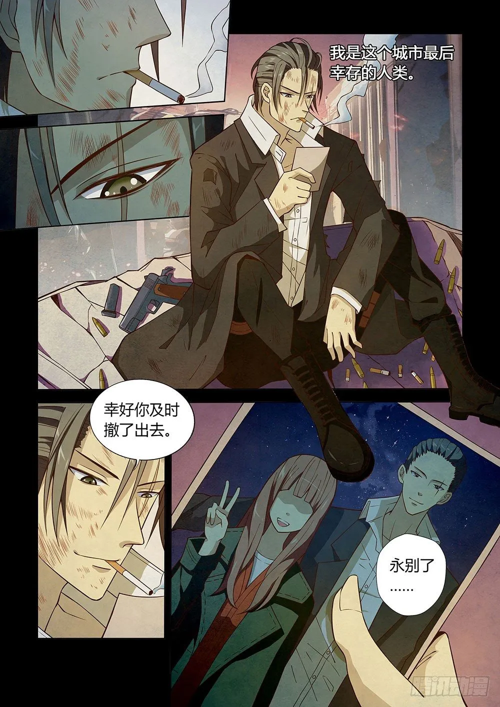 第01话 第3页