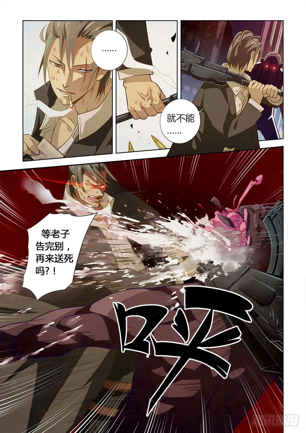 第01话 第5页