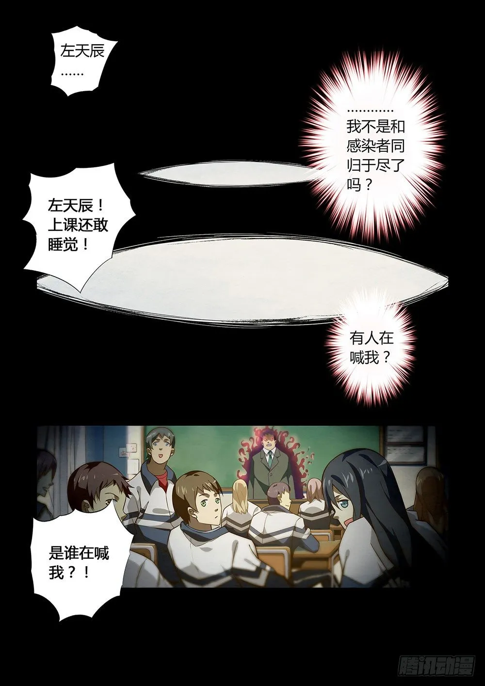 第01话 第7页