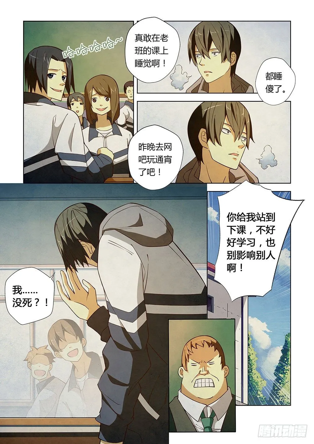 第01话 第9页