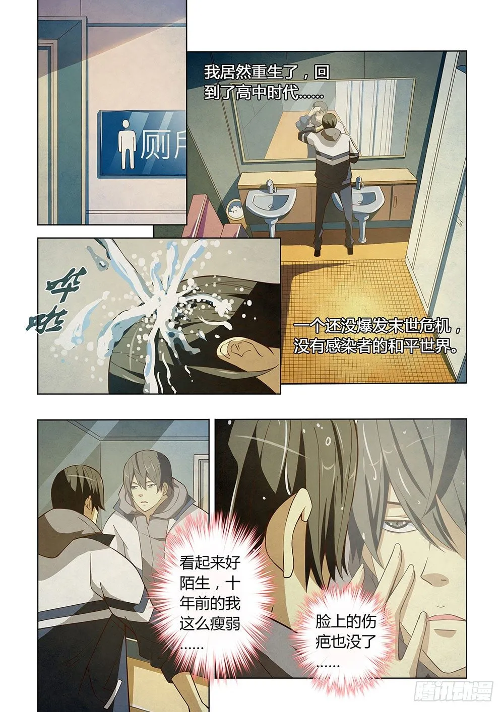 第01话 第10页