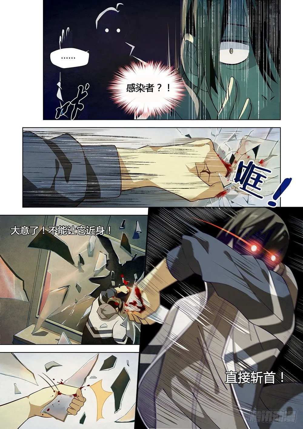 第01话 第11页