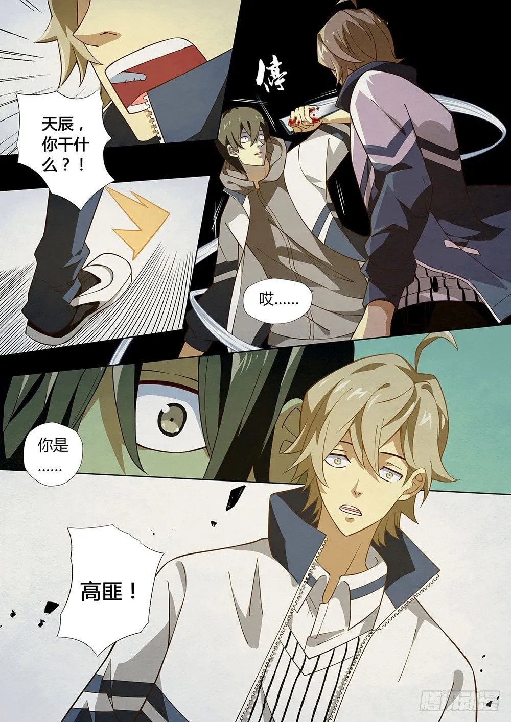 第01话 第12页