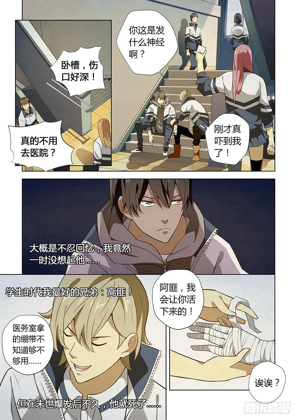 第01话 第13页