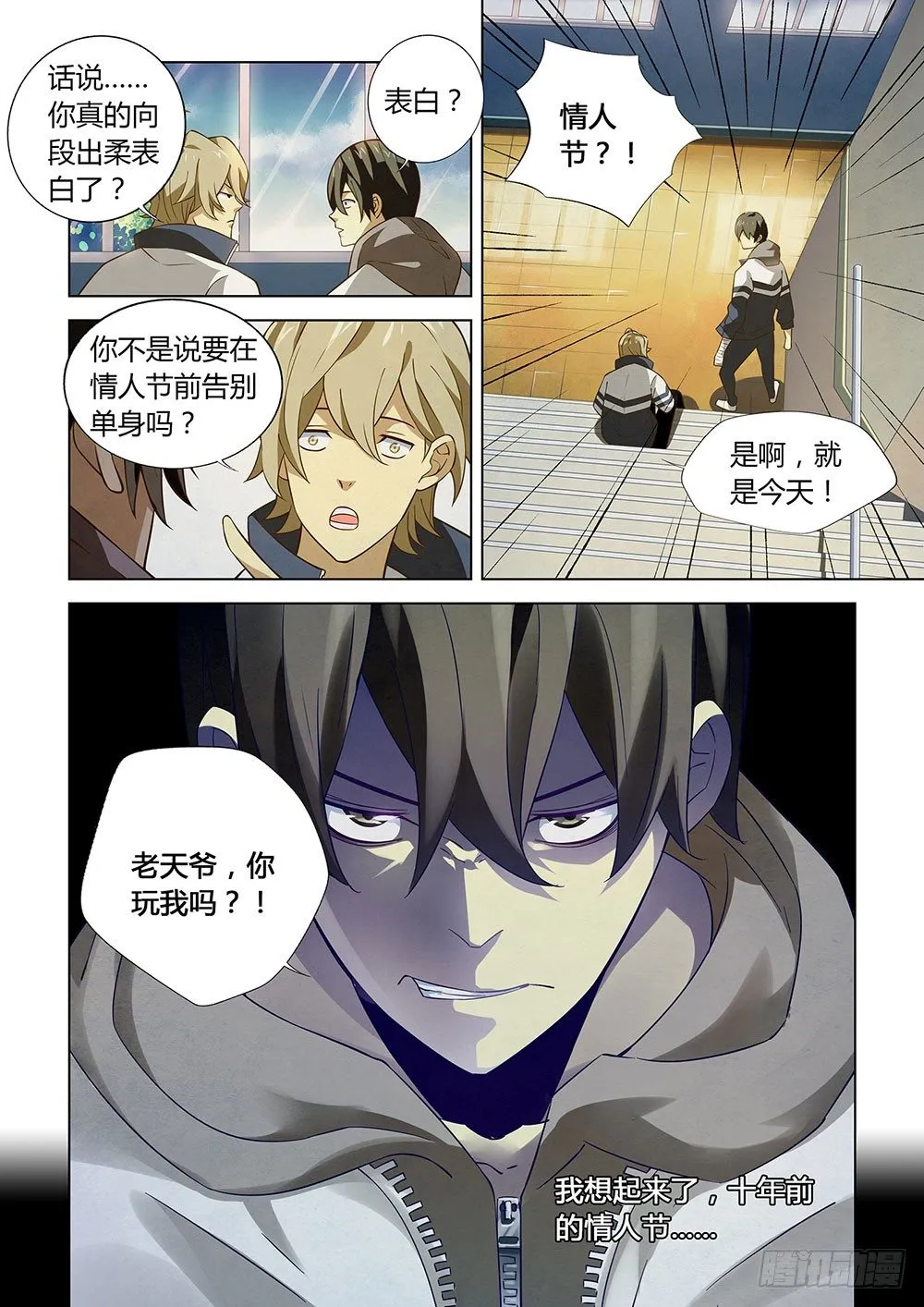 第01话 第14页