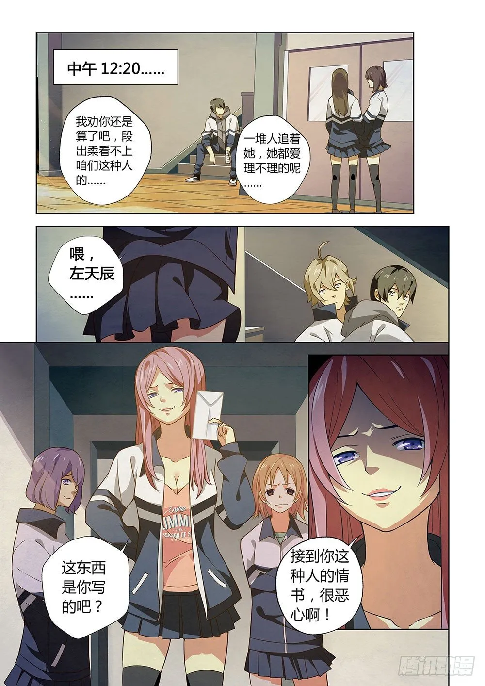 第01话 第16页