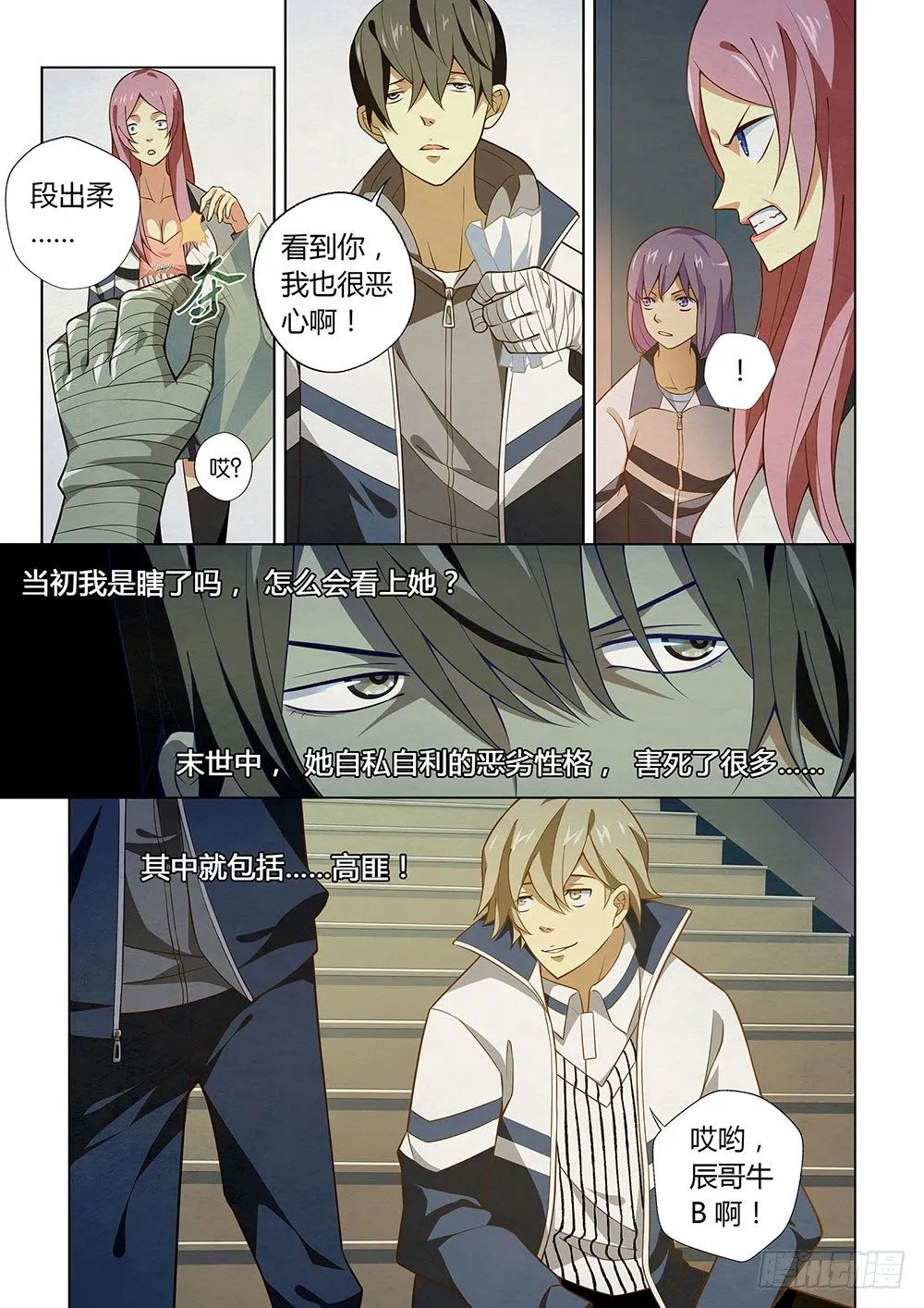 第01话 第17页