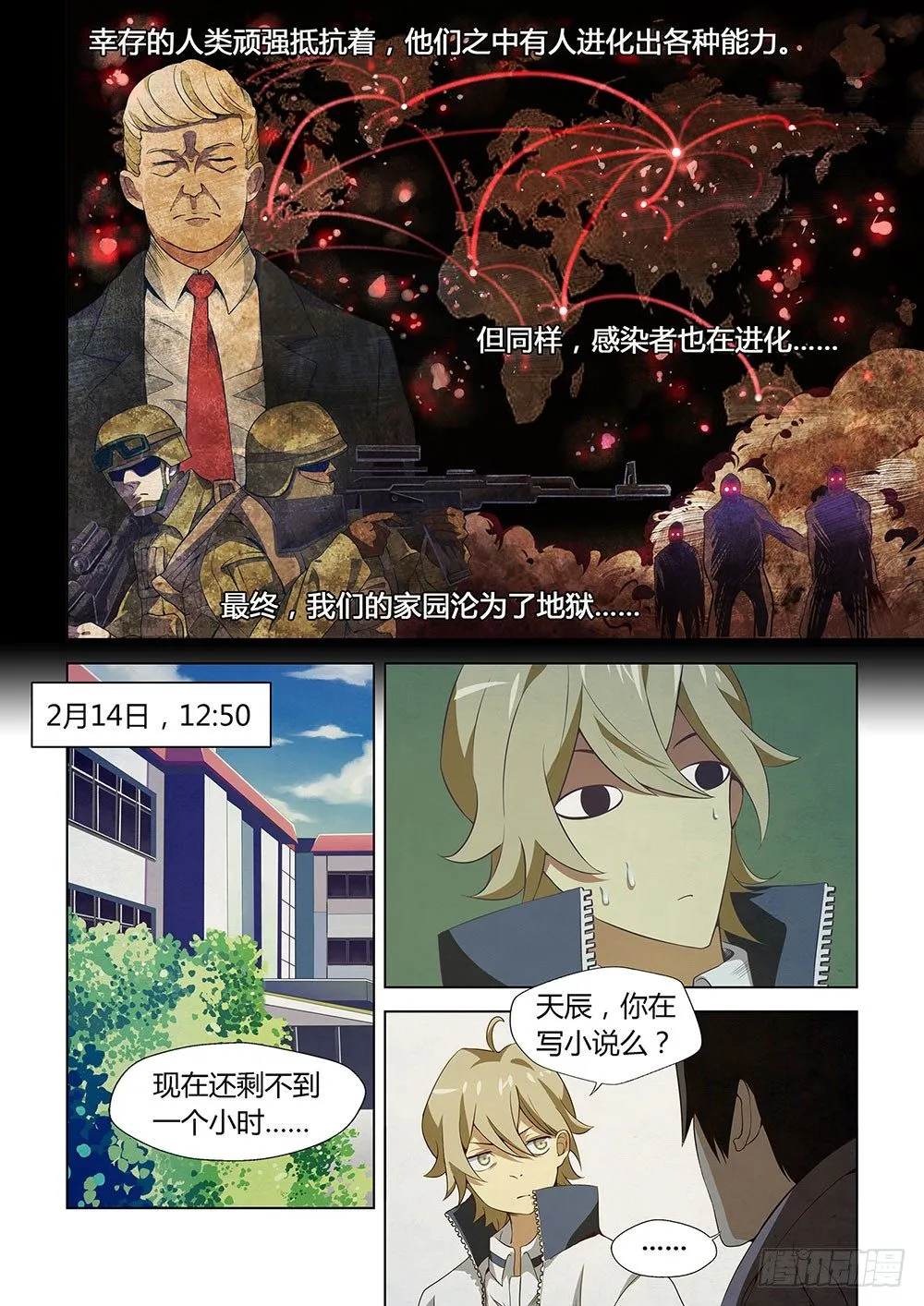 第02话 第3页
