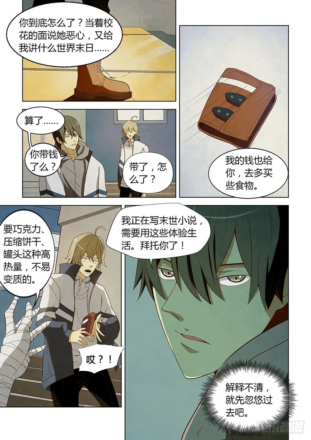 第02话 第4页