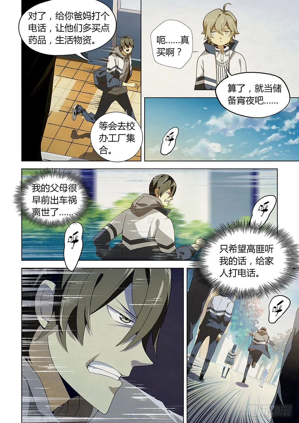 第02话 第5页