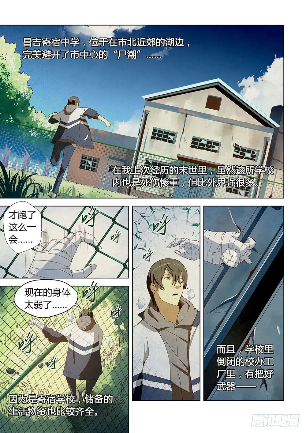 第02话 第6页