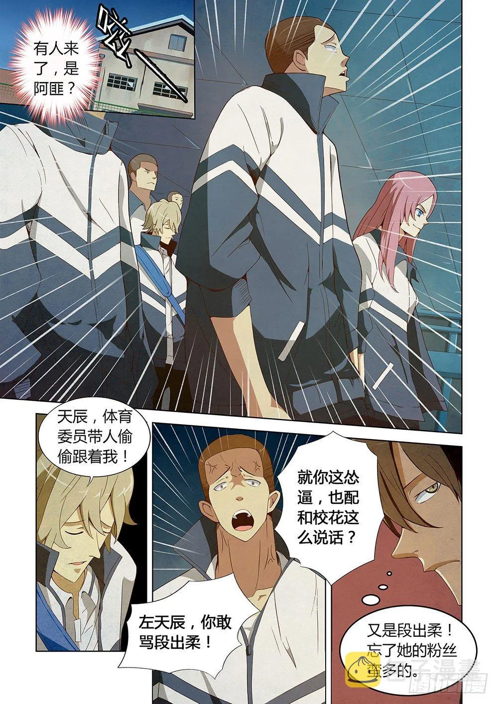第02话 第8页