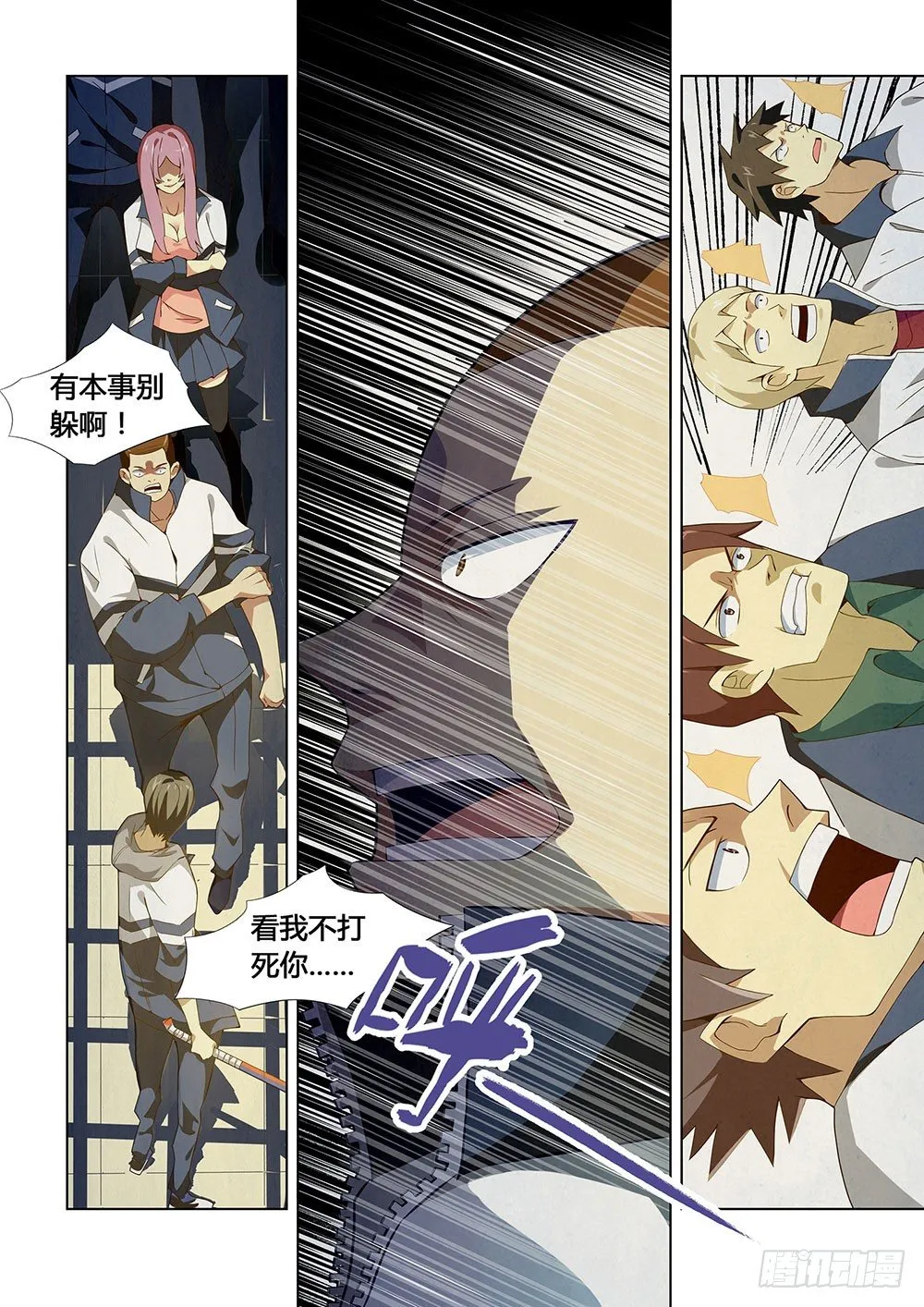 第02话 第9页