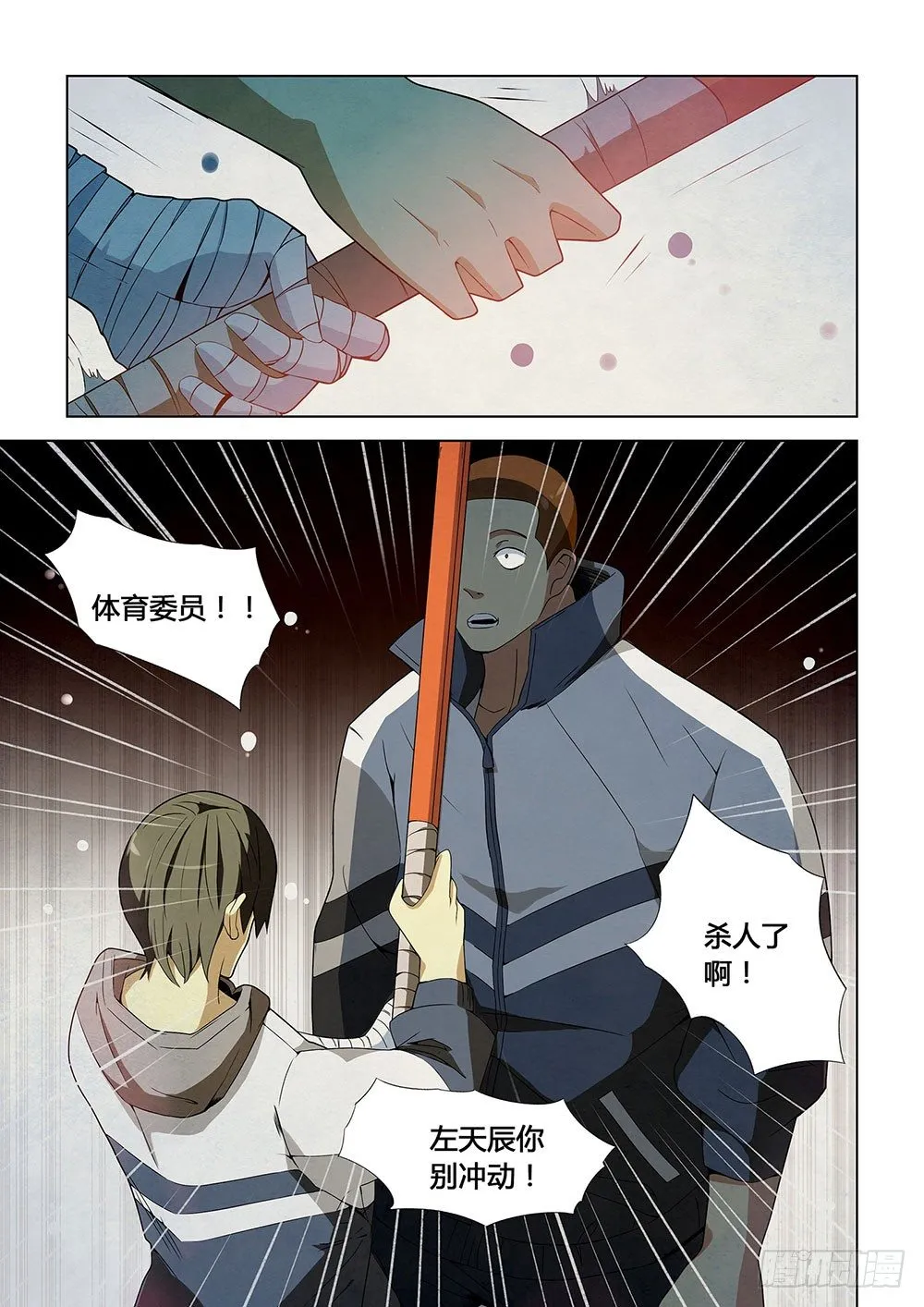 第02话 第10页