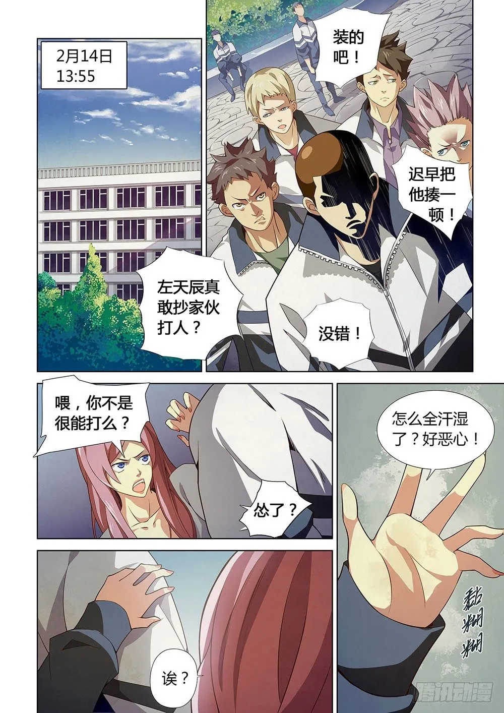 第03话 第1页