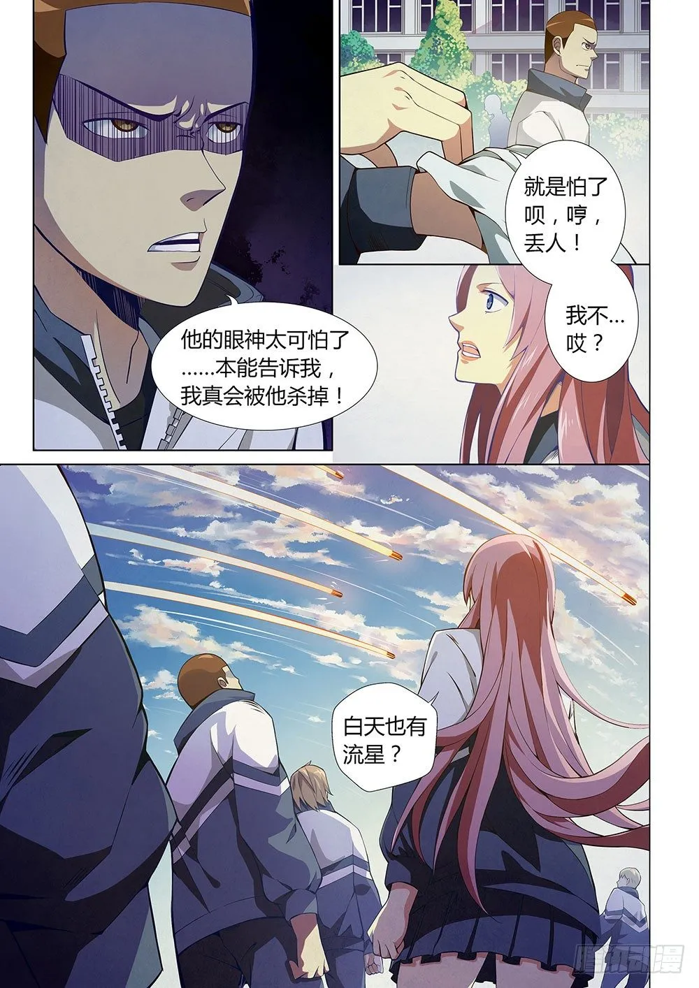 第03话 第2页