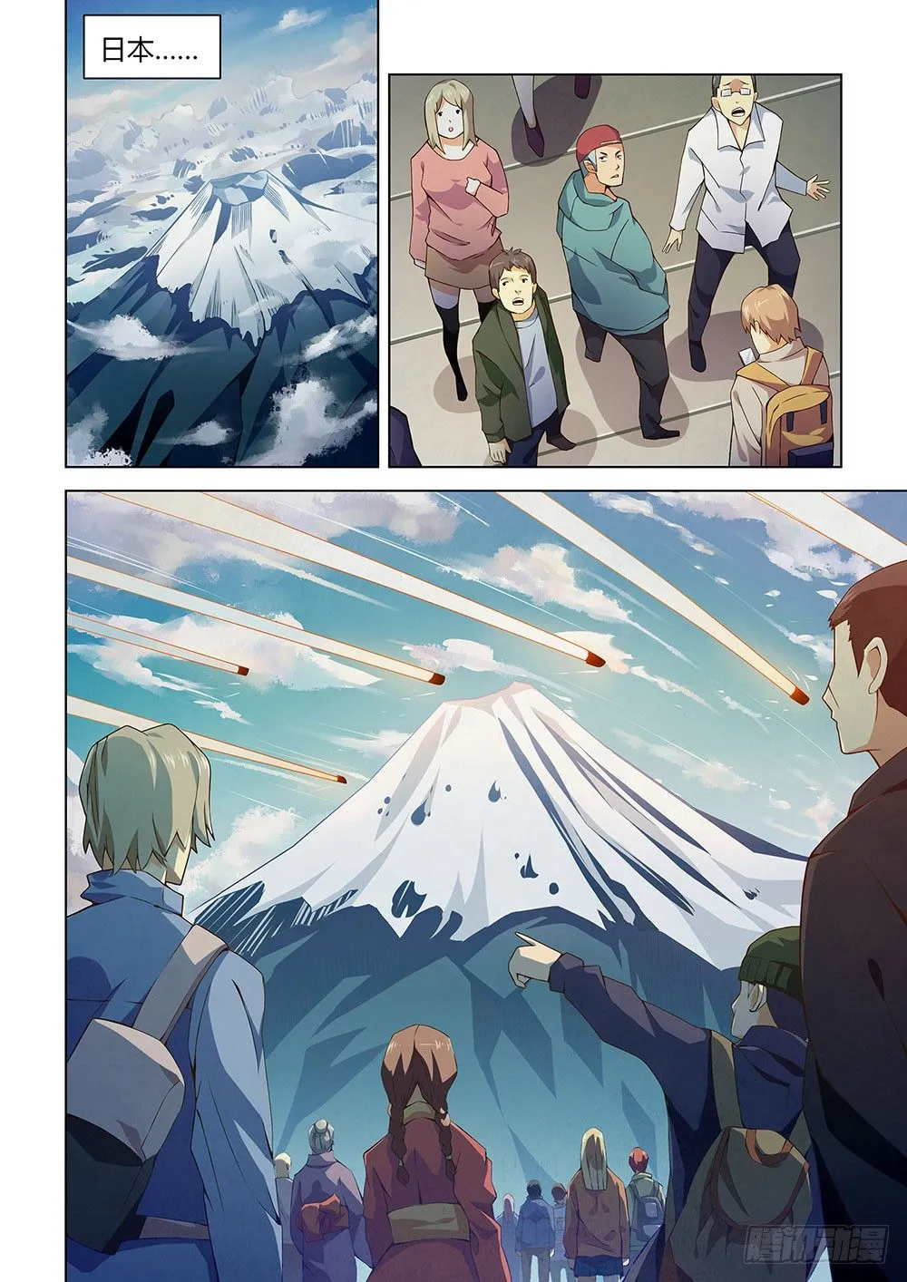 第03话 第3页