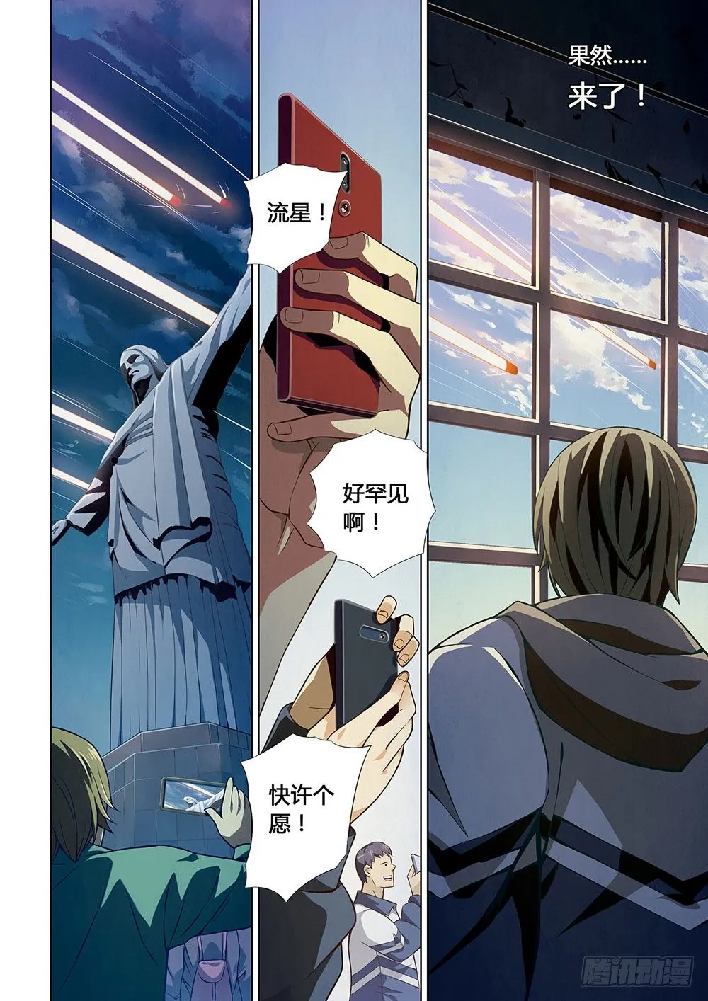 第03话 第5页