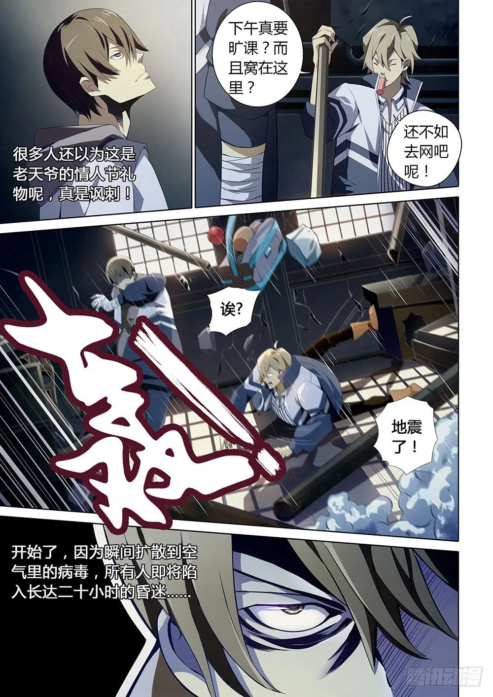 第03话 第6页