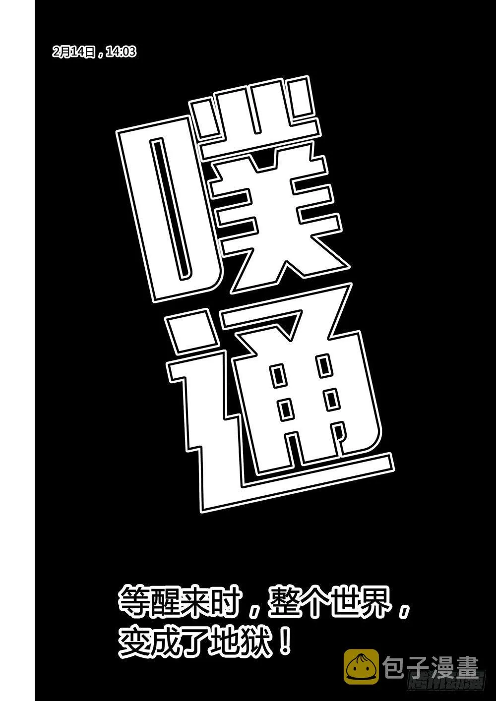 第03话 第7页