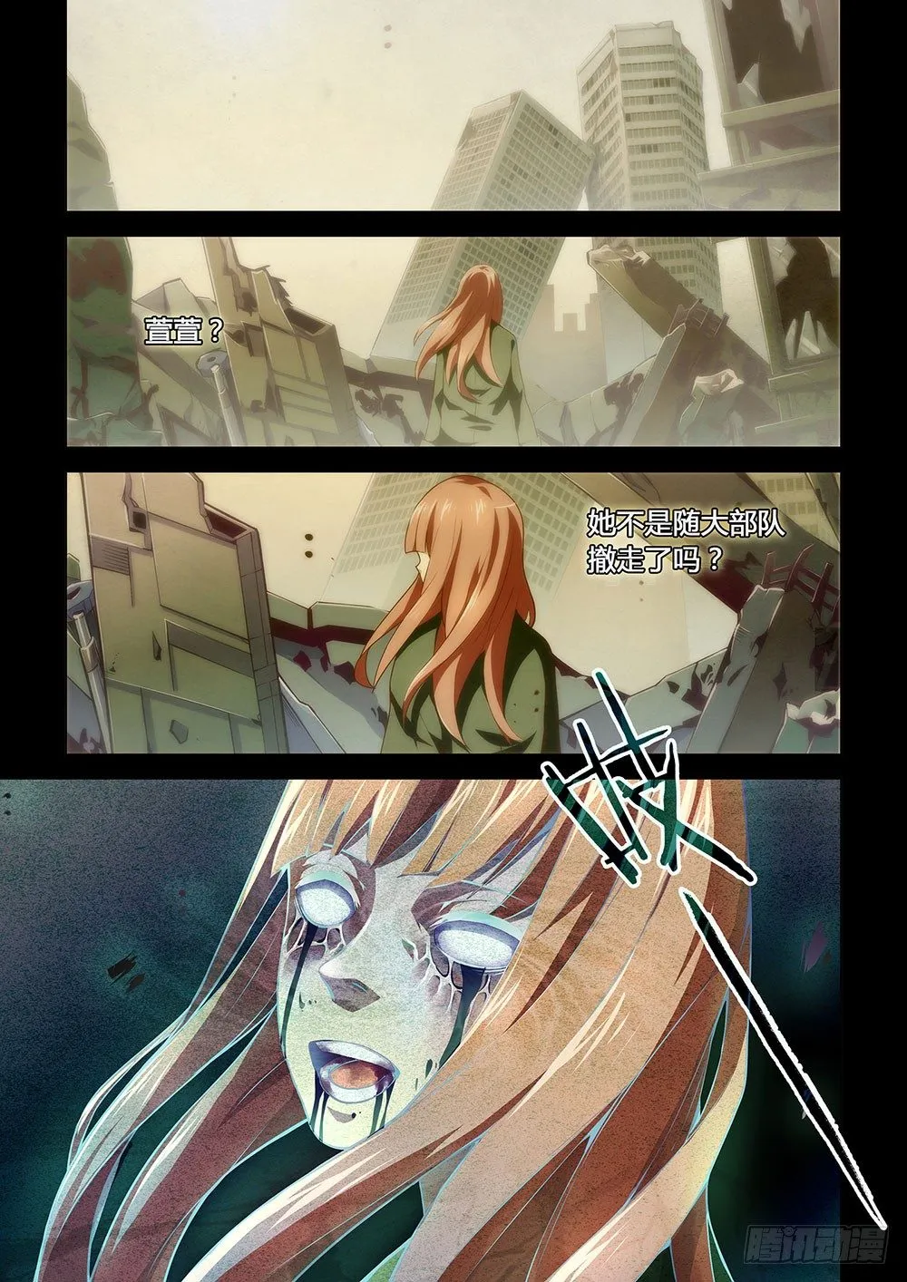 第03话 第8页