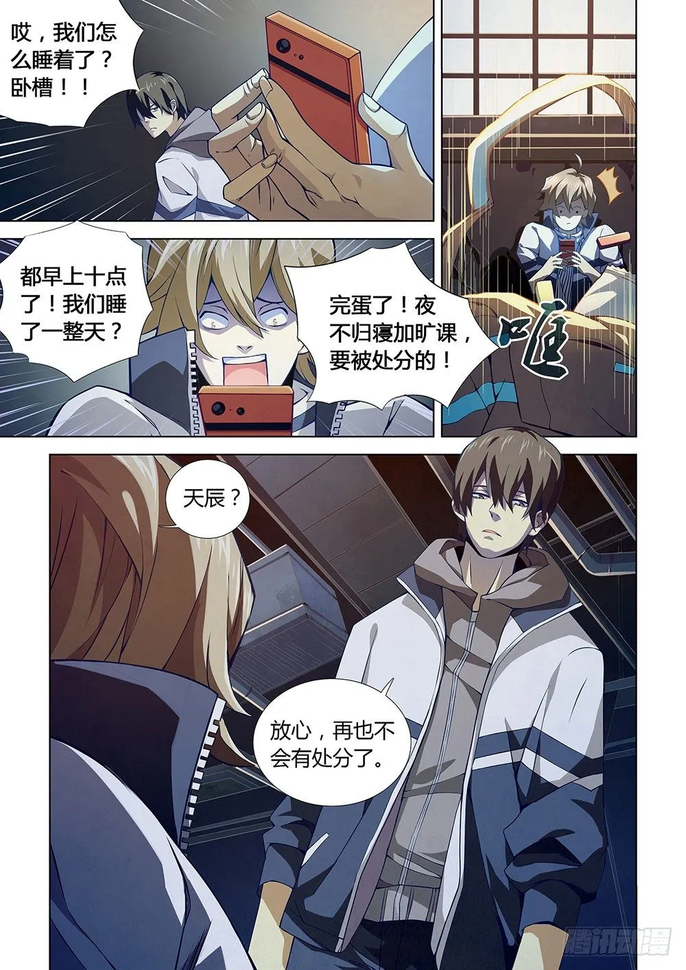 第03话 第10页