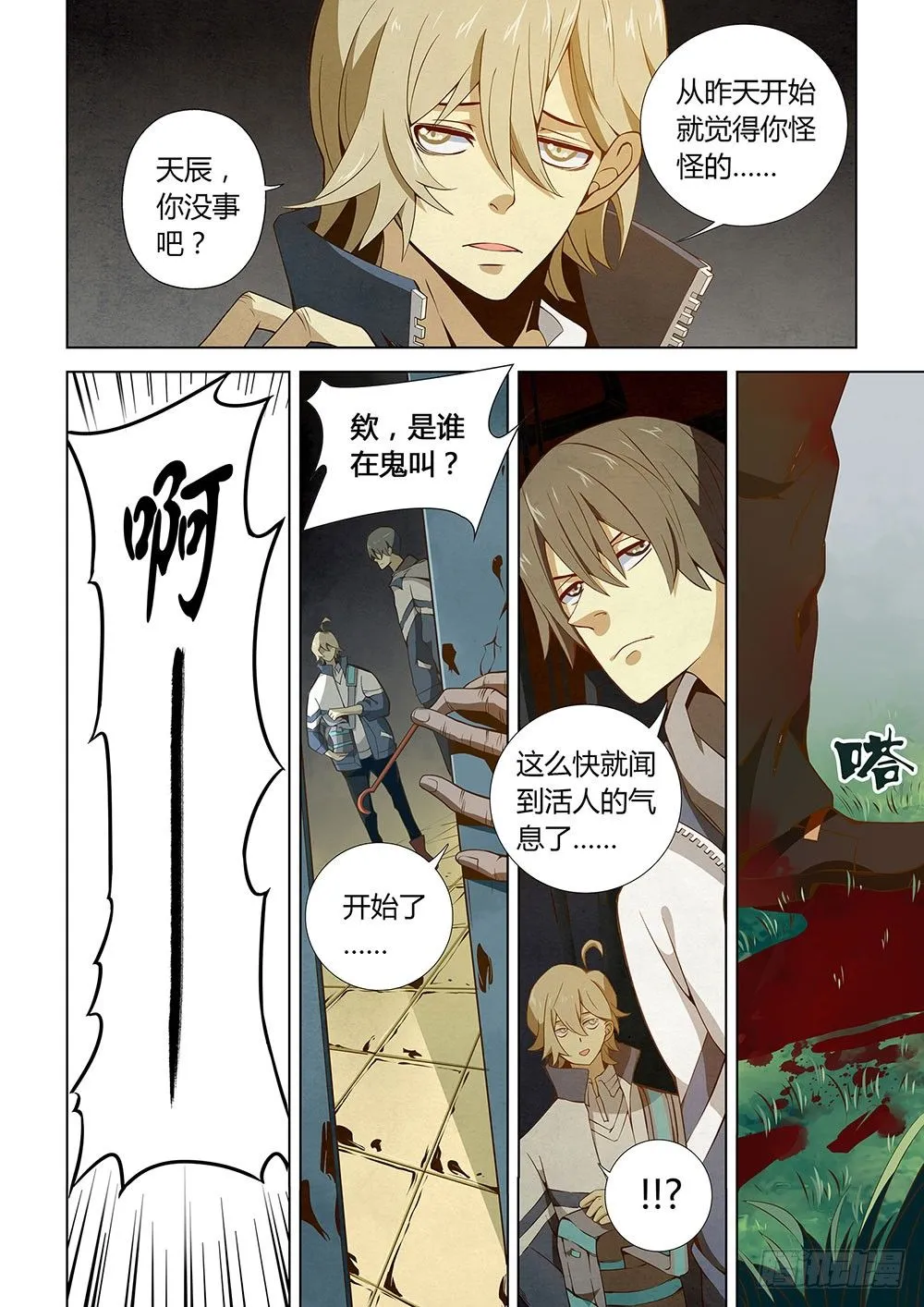 第03话 第11页