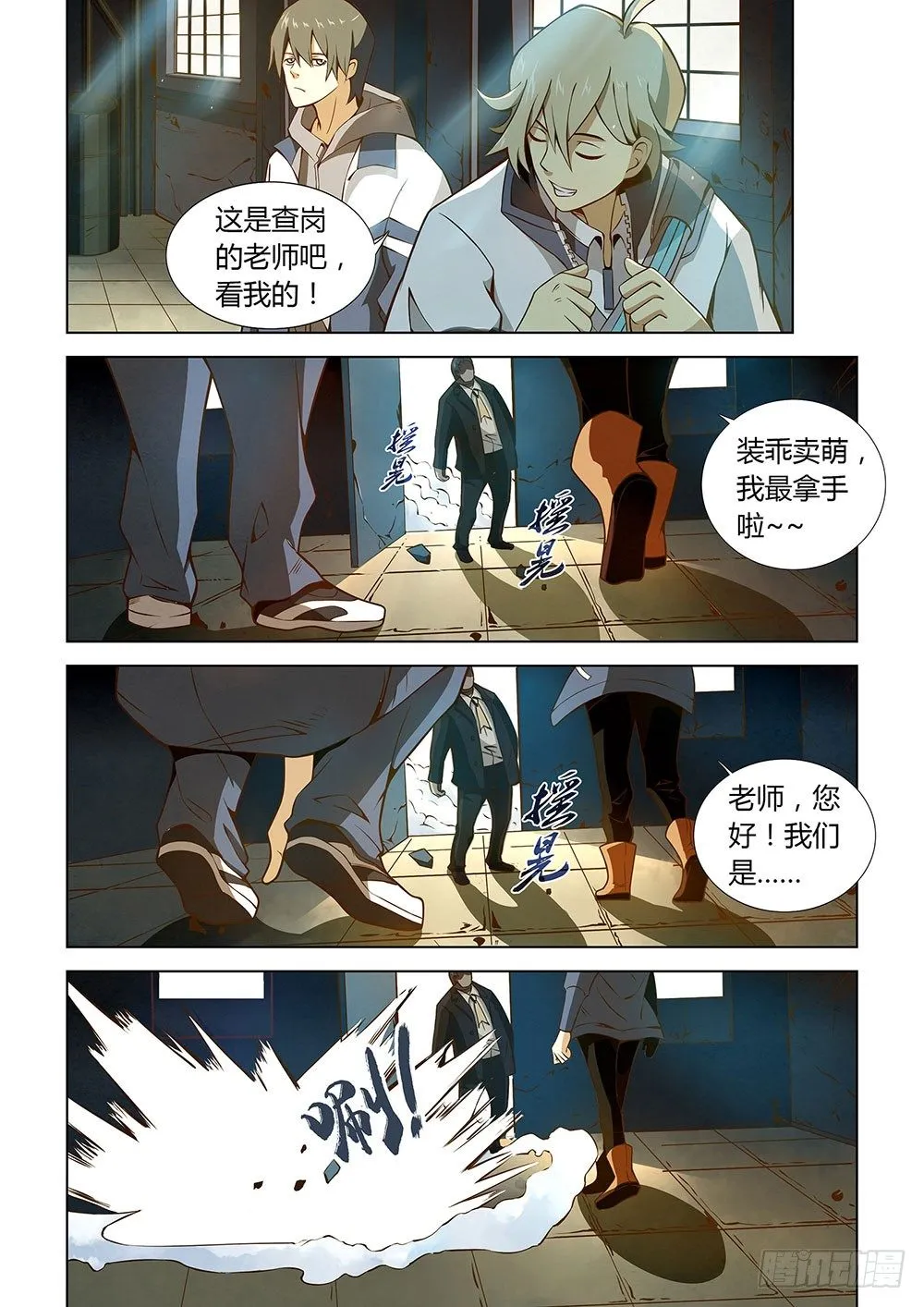第04话 第1页