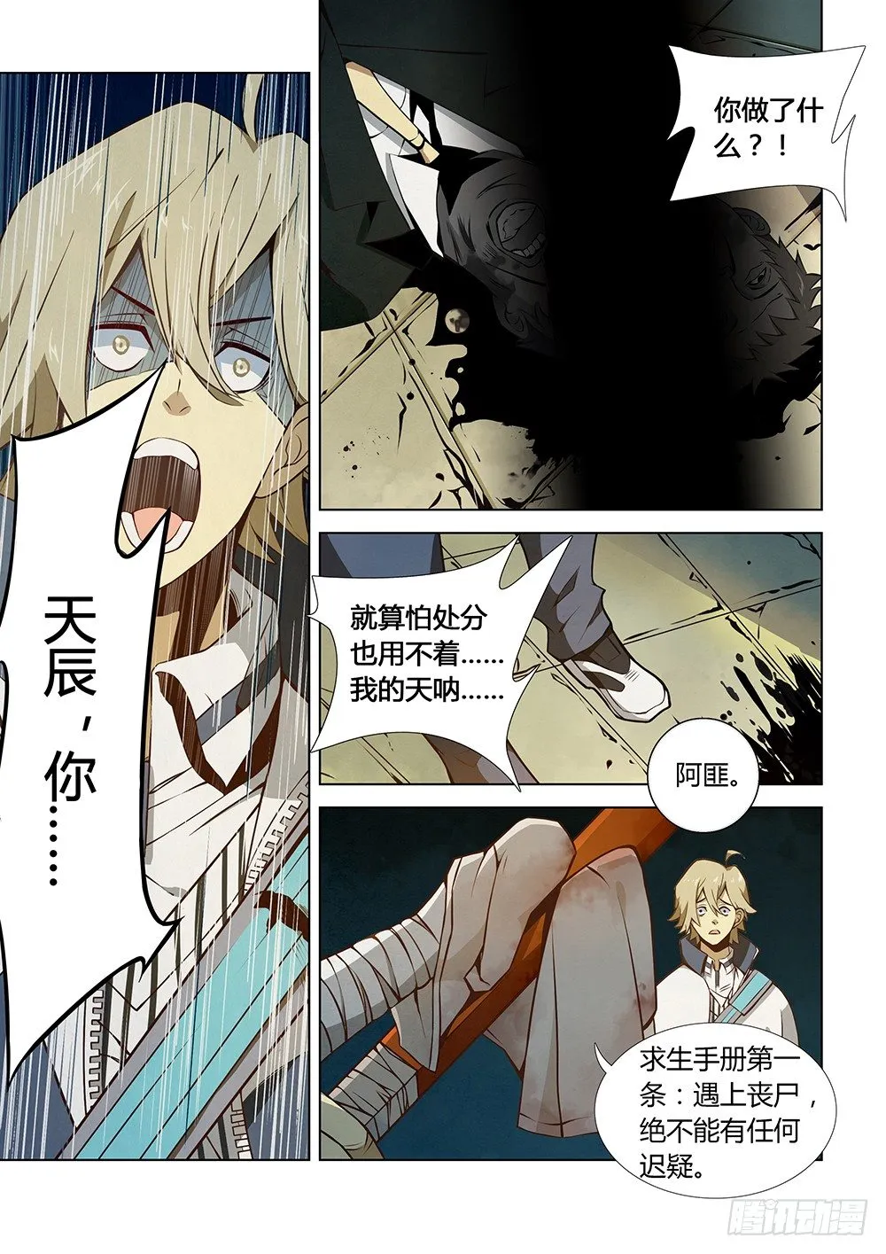 第04话 第4页