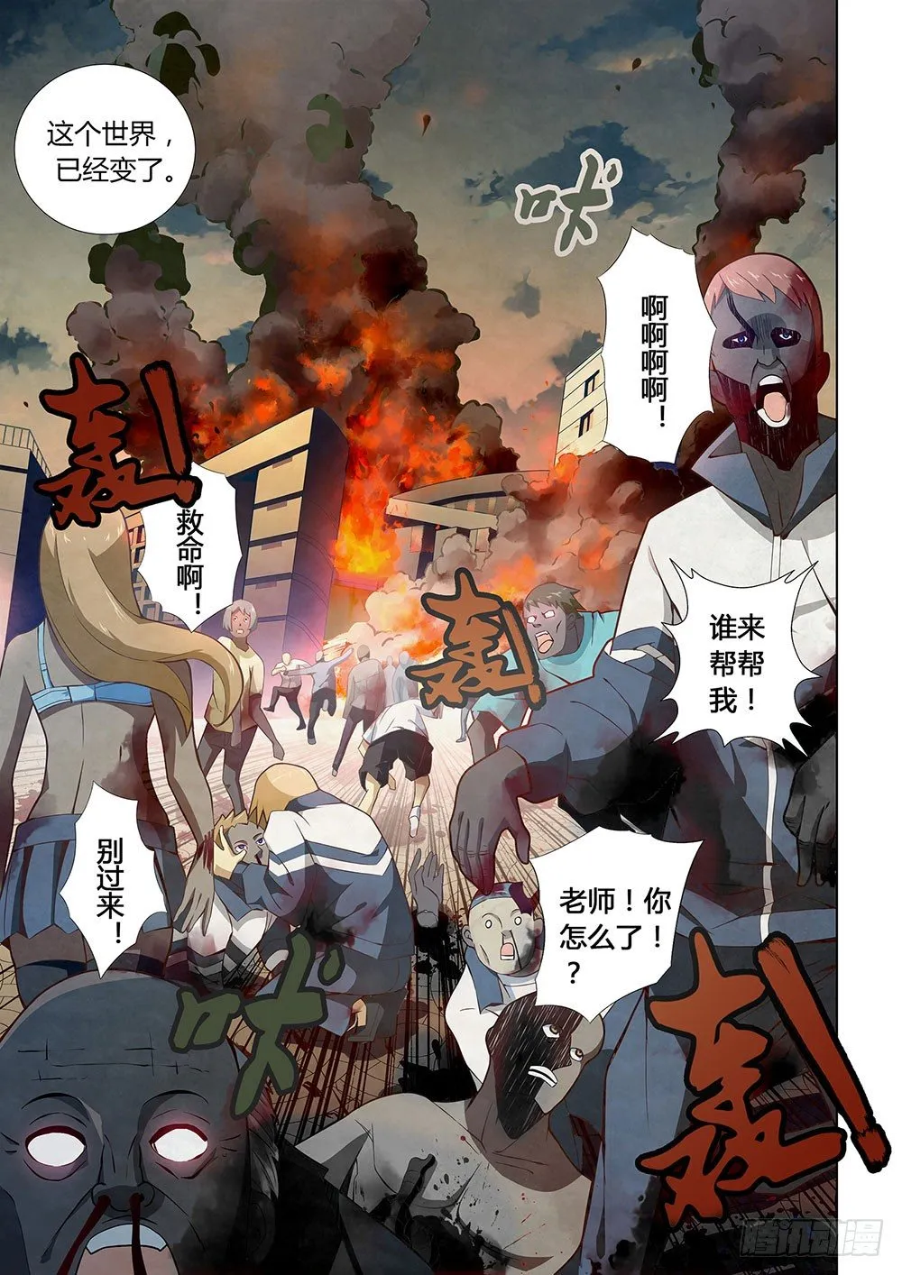 第04话 第6页