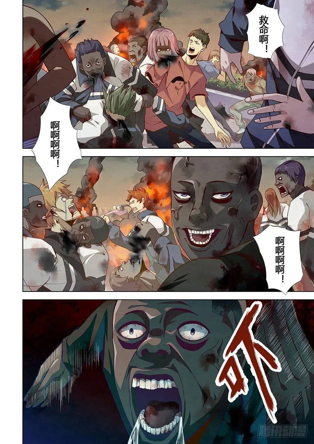 第04话 第8页