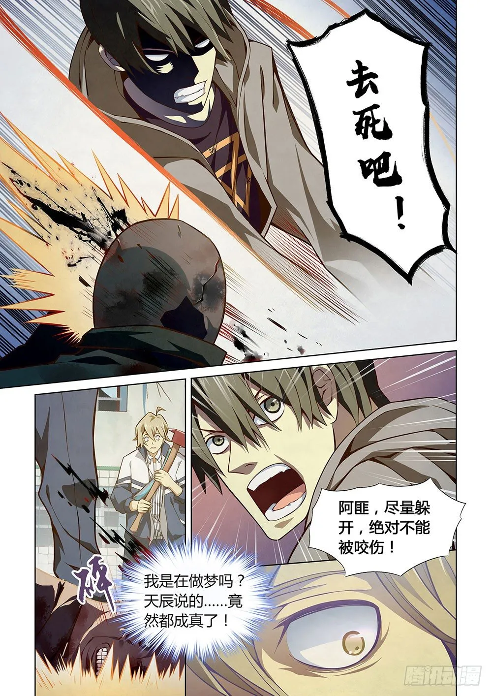 第04话 第9页