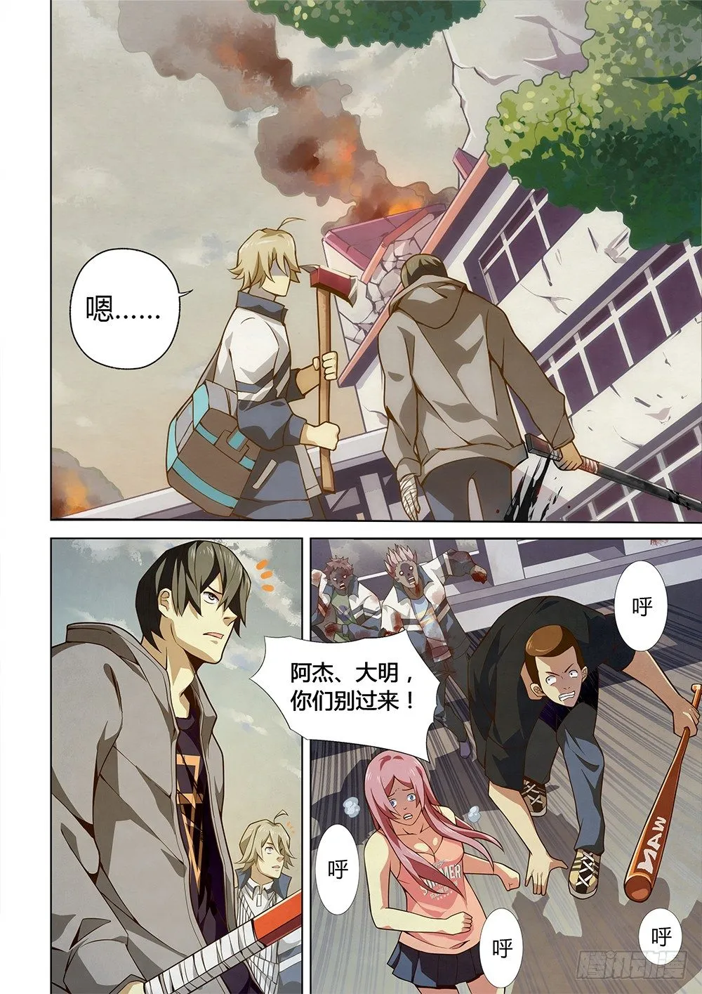 第04话 第10页