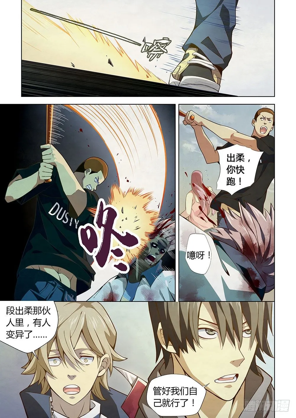 第04话 第11页