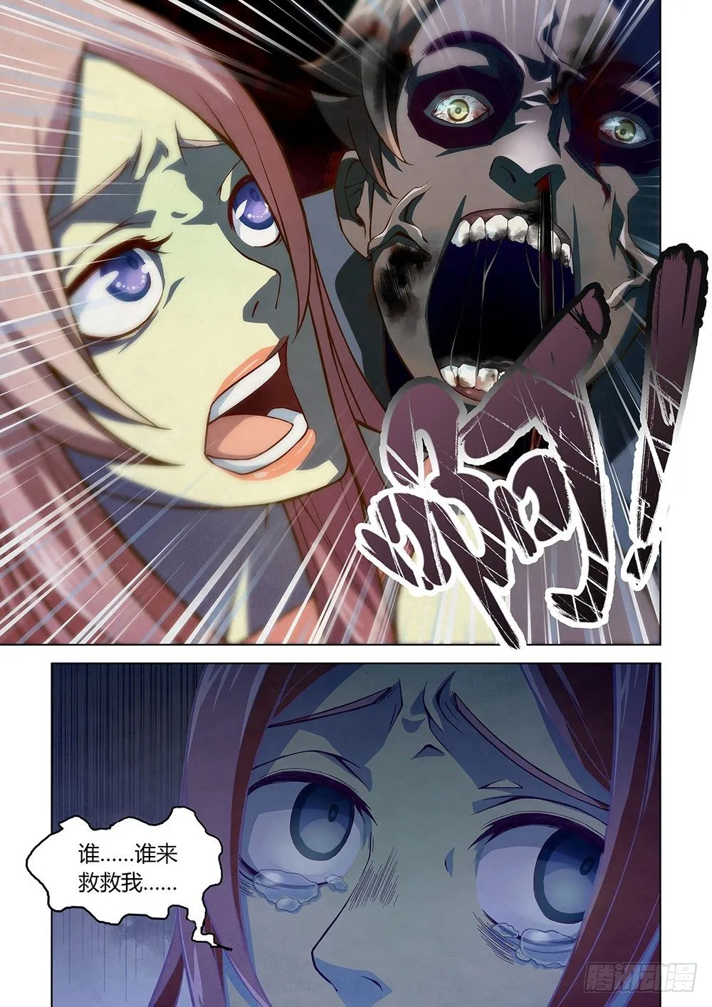 第04话 第13页