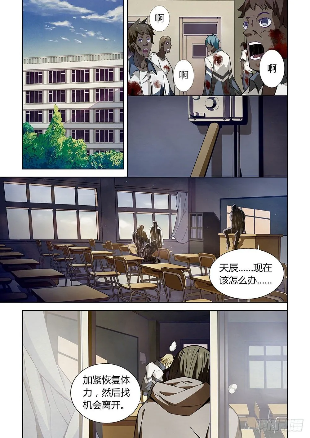 第05话 第3页