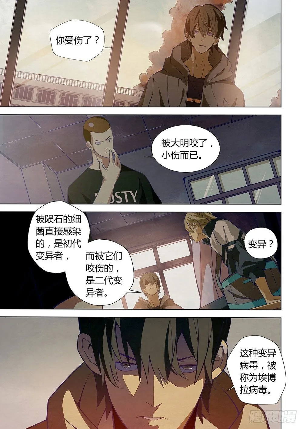 第05话 第5页