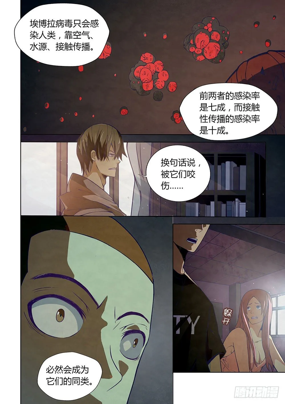 第05话 第6页