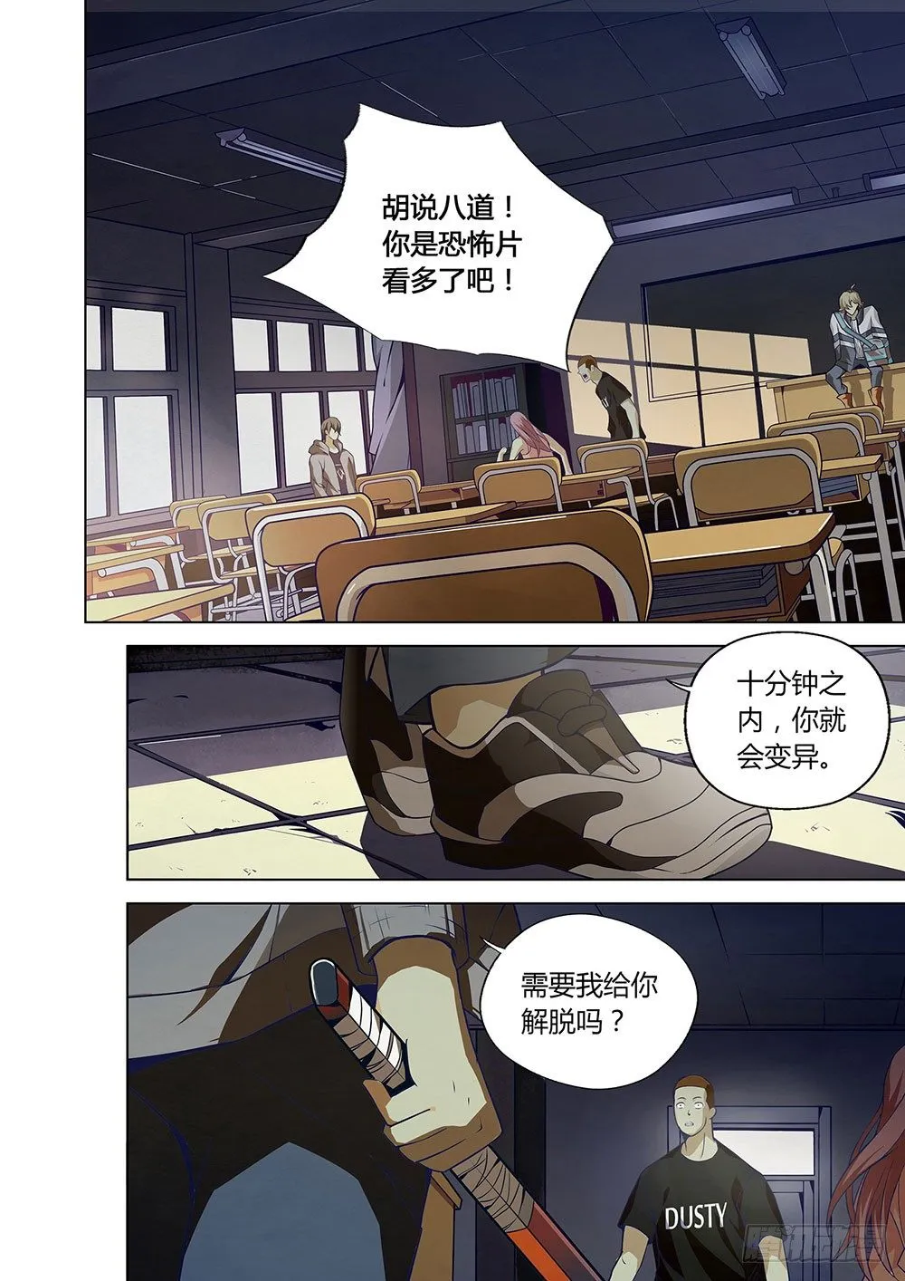 第05话 第7页