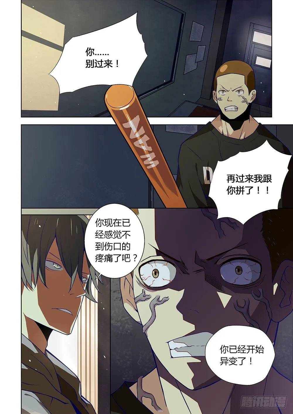 第05话 第9页