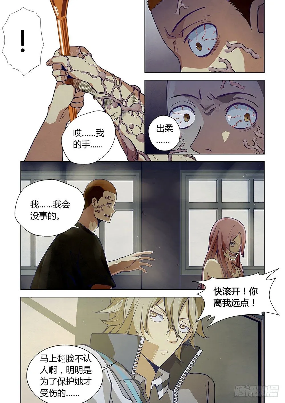 第05话 第10页